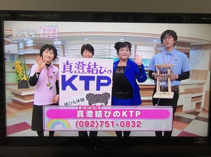 TV出演1月25日RKB今日感.jpg