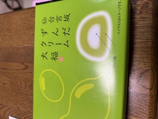 ずんだもち.jpg