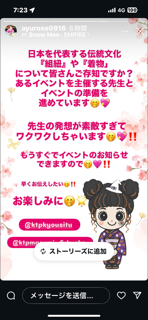 ストーリーにあげてくださっていました.PNG