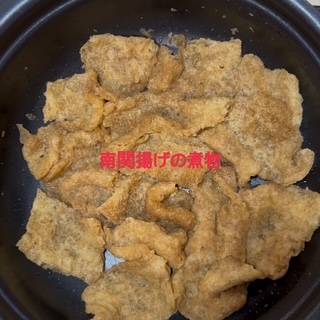 南関揚げの煮物.JPG
