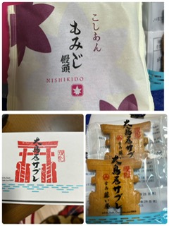 広島土産.JPG