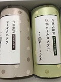 松田さんホワイトデーにロールケーキ.jpg