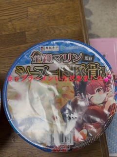 神武さんよりカップラーメン.JPG